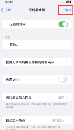 神木苹果Wifi维修分享iPhone怎么关闭公共网络WiFi自动连接 