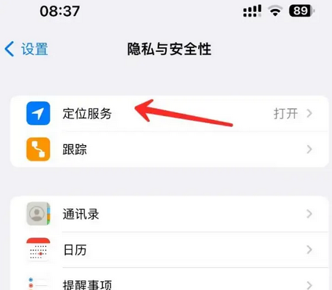 神木苹果客服中心分享iPhone 输入“发现石油”触发定位 