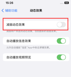 神木苹果售后维修点分享苹果iPhone如何隐藏dock栏 