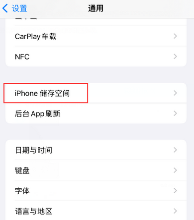 神木iPhone系统维修分享iPhone储存空间系统数据占用过大怎么修复 