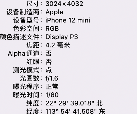 神木苹果15维修服务分享iPhone 15拍的照片太亮解决办法 