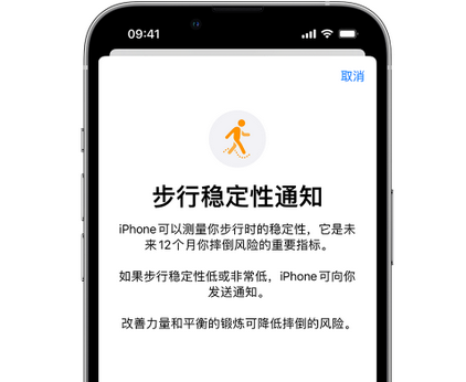 神木iPhone手机维修如何在iPhone开启'步行稳定性通知' 