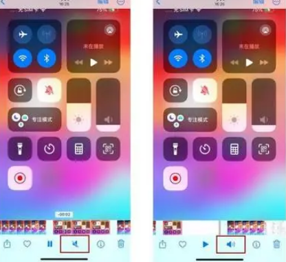 神木苹果15维修网点分享iPhone15录屏没有声音怎么办 