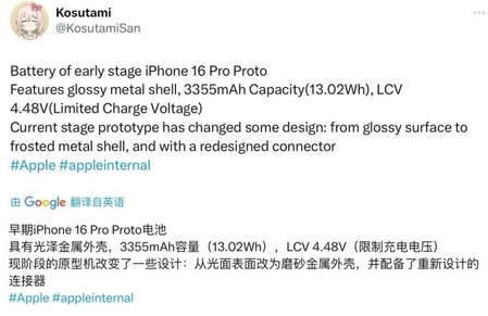 神木苹果16pro维修分享iPhone 16Pro电池容量怎么样