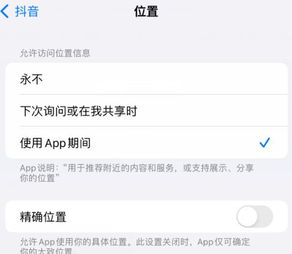 神木apple服务如何检查iPhone中哪些应用程序正在使用位置 