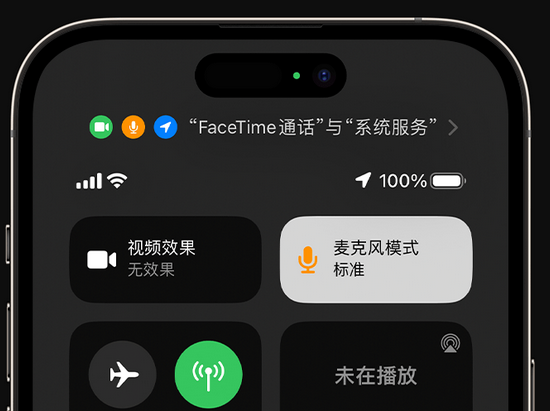 神木苹果授权维修网点分享iPhone在通话时让你的声音更清晰 