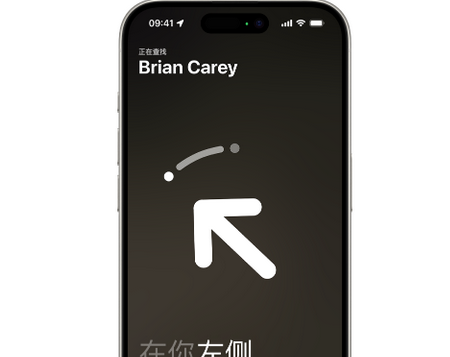 神木苹果15维修iPhone15使用“查找”与朋友见面