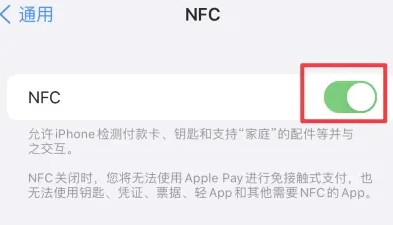 神木苹果维修服务分享iPhone15NFC功能开启方法 