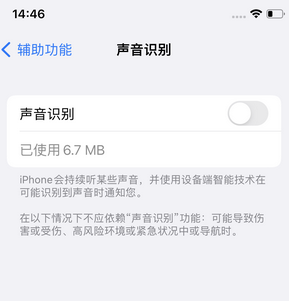 神木苹果锁屏维修分享iPhone锁屏时声音忽大忽小调整方法