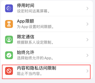 神木appleID维修服务iPhone设置中Apple ID显示为灰色无法使用