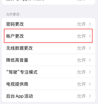 神木appleID维修服务iPhone设置中Apple ID显示为灰色无法使用