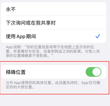 神木苹果服务中心分享iPhone查找应用定位不准确怎么办