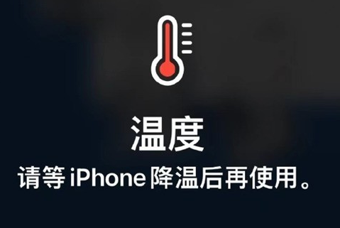 神木苹果维修站分享iPhone手机发烫严重怎么办 