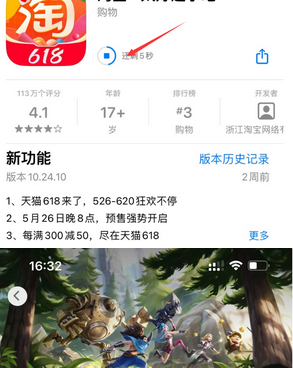 神木苹果维修站分享如何查看App Store软件下载剩余时间 