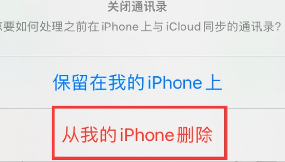 神木苹果14维修站分享iPhone14如何批量删除联系人