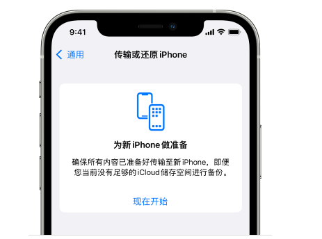 神木苹果14维修网点分享iPhone14如何增加iCloud临时免费空间 