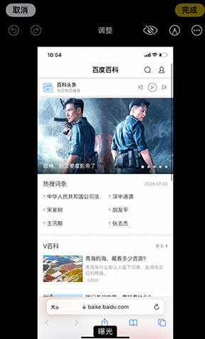 神木iPhone维修服务分享iPhone怎么批量修图