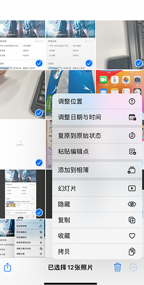 神木iPhone维修服务分享iPhone怎么批量修图