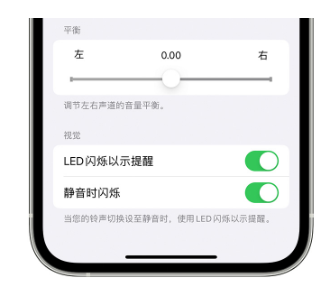 神木苹果14维修分享iPhone14静音时如何设置LED闪烁提示 