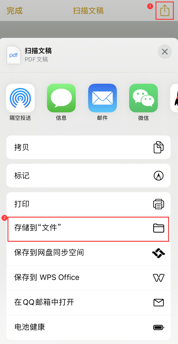 神木iPhone14维修站点分享苹果14通过手机将纸质文件转为电子档 