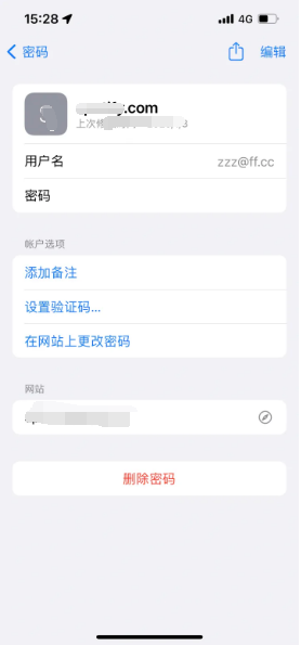 神木苹果14服务点分享iPhone14忘记APP密码快速找回方法 