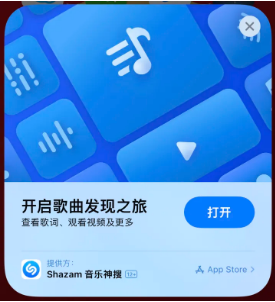 神木苹果14维修站分享iPhone14音乐识别功能使用方法 