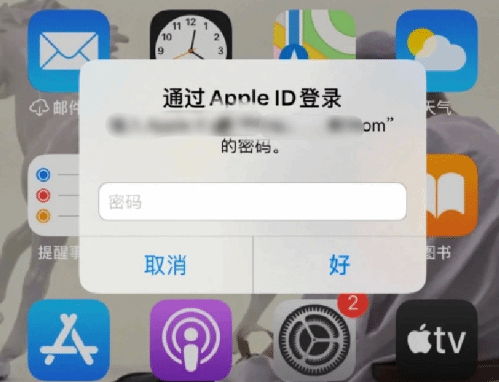 神木苹果设备维修分享无故多次要求输入AppleID密码怎么办 