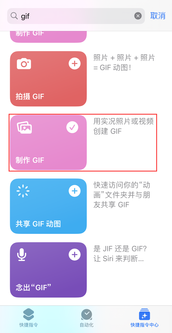 神木苹果手机维修分享iOS16小技巧:在iPhone上制作GIF图片 