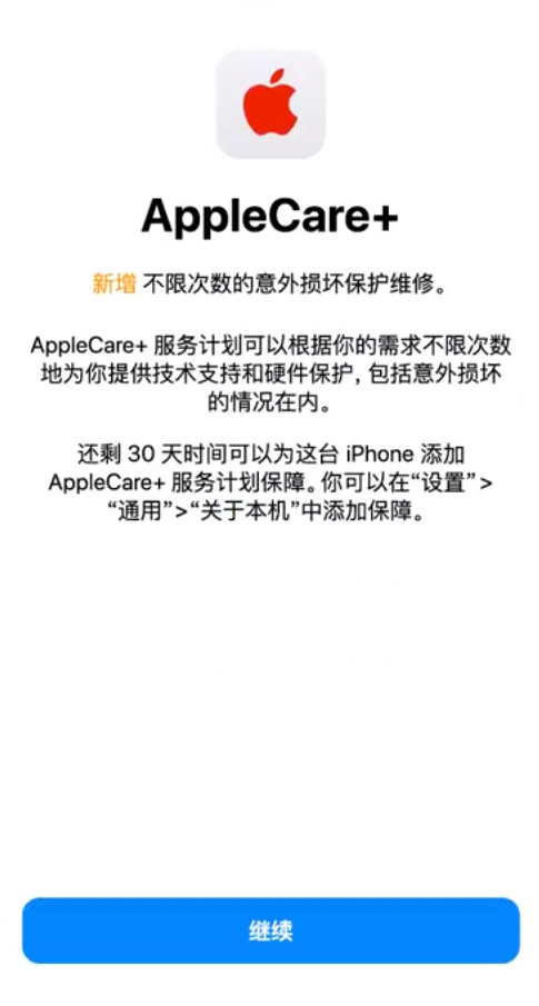 神木苹果手机维修分享:如何在iPhone上购买AppleCare+服务计划? 