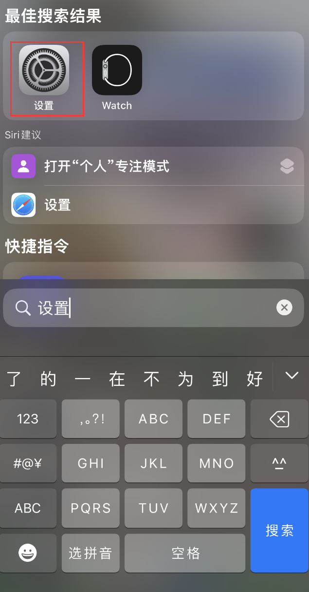 神木苹果手机维修分享：iPhone 找不到“设置”或“App Store”怎么办？ 