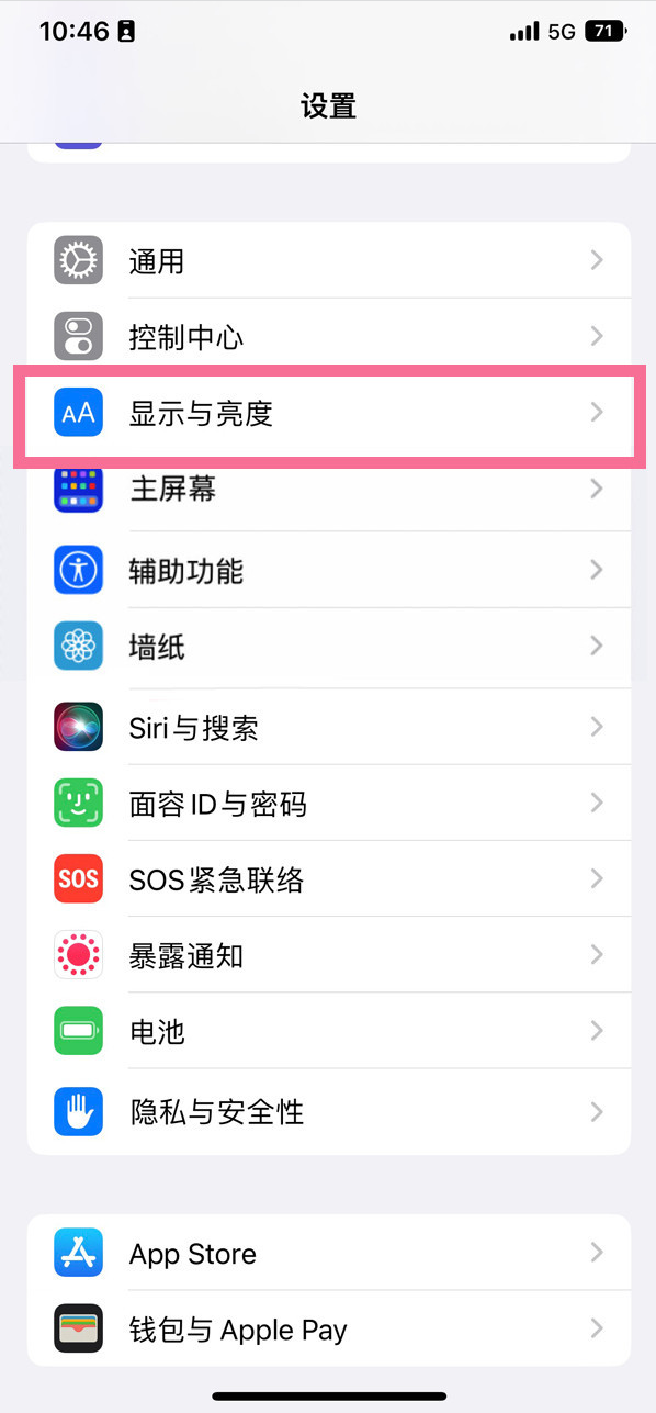 神木苹果14维修店分享iPhone14 plus如何设置护眼模式 