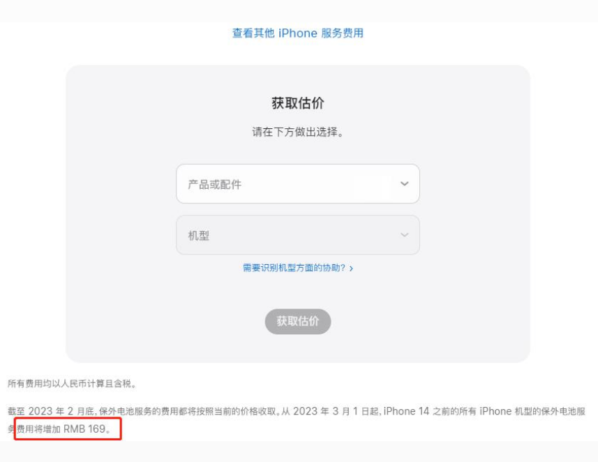 神木苹果手机维修分享建议旧iPhone机型赶紧去换电池 