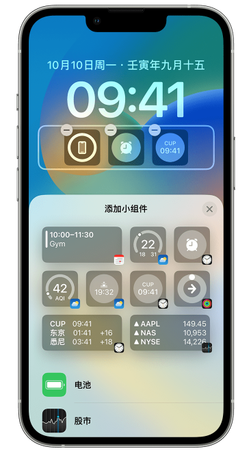 神木苹果维修网点分享iOS 16 如何在锁屏上添加小组件？点击无响应如何解决？ 