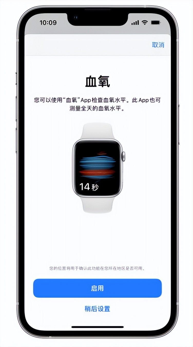 神木苹果14维修店分享使用iPhone 14 pro测血氧的方法 