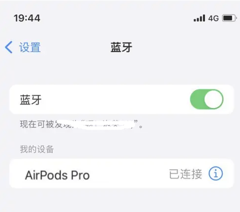 神木苹果维修网点分享AirPods Pro连接设备方法教程 