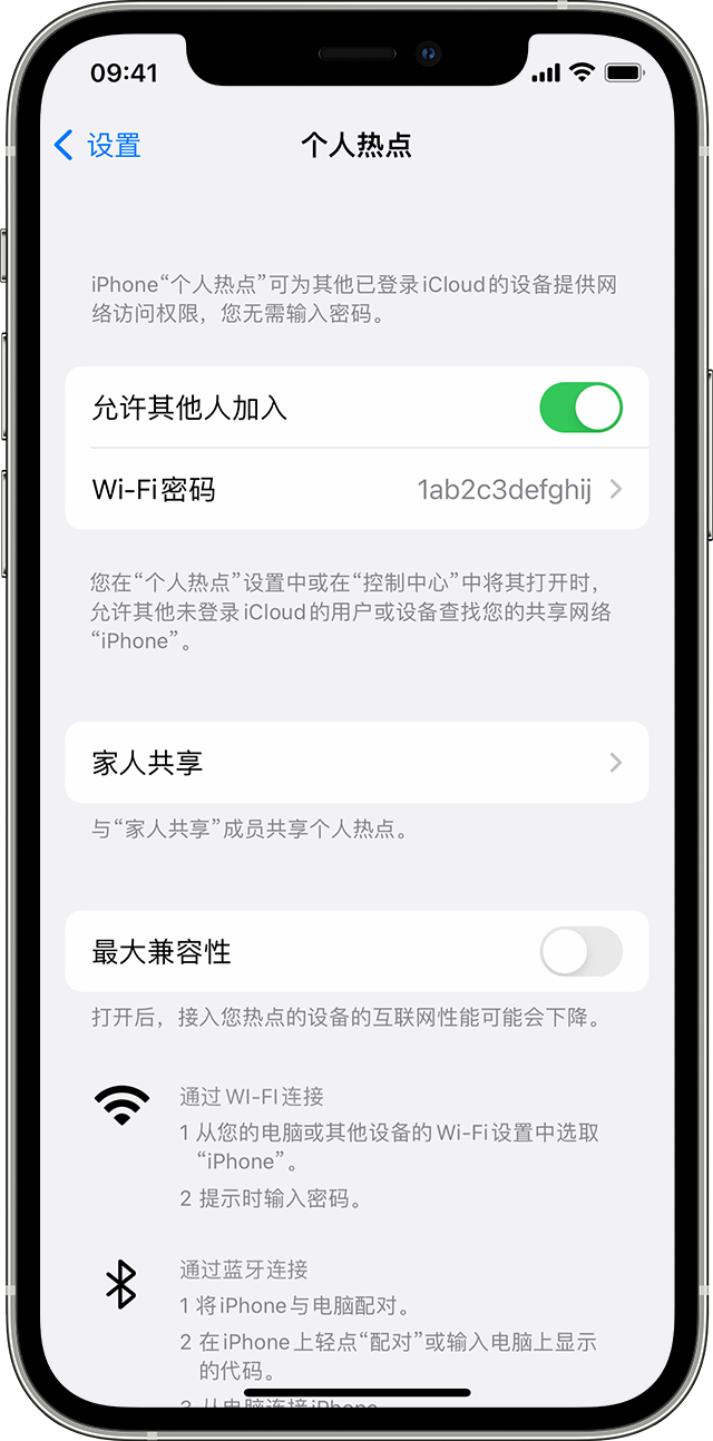 神木苹果14维修分享iPhone 14 机型无法开启或使用“个人热点”怎么办 