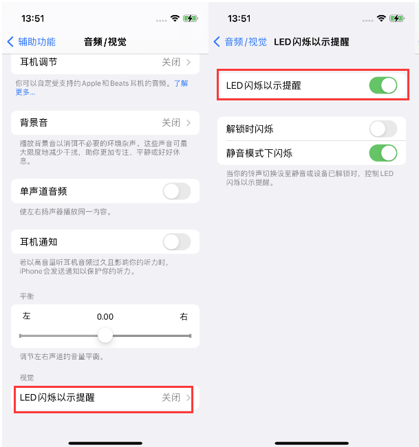 神木苹果14维修分享iPhone 14来电闪光灯开启方法 