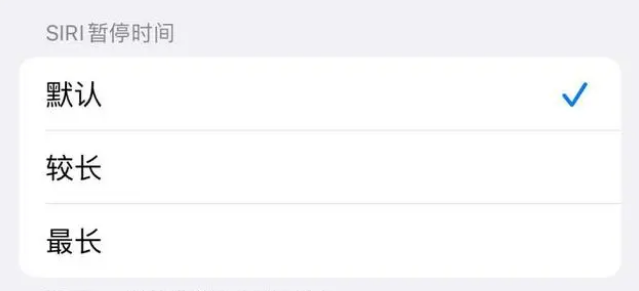 神木苹果维修分享iOS 16上隐藏的Siri的四种新用法 