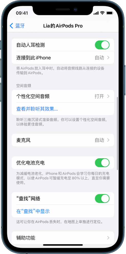 神木苹果手机维修分享如何通过 iPhone “查找”功能定位 AirPods 