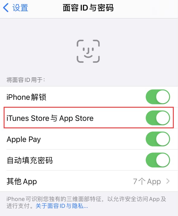 神木苹果14维修分享苹果iPhone14免密下载APP方法教程 