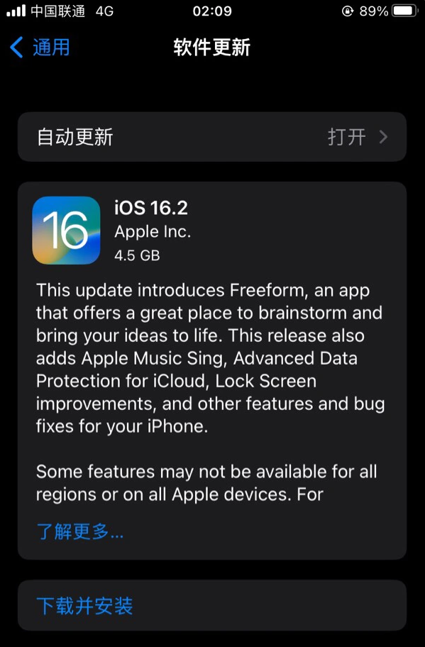 神木苹果服务网点分享为什么说iOS 16.2 RC版非常值得更新 