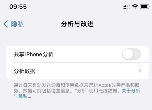 神木苹果手机维修分享iPhone如何关闭隐私追踪 