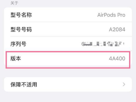 神木苹果手机维修分享AirPods pro固件安装方法 