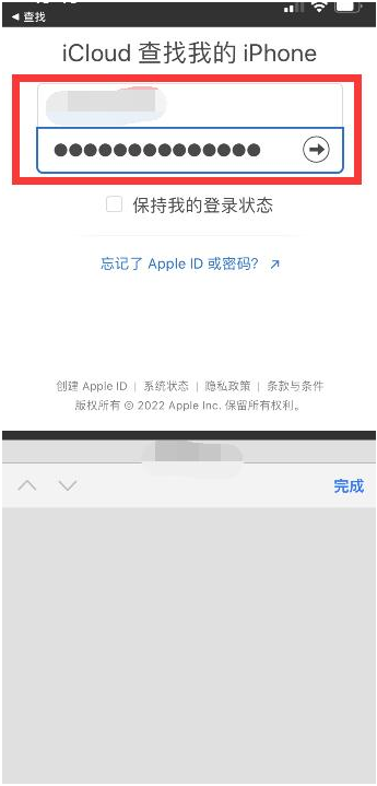 神木苹果13维修分享丢失的iPhone13关机后可以查看定位吗 