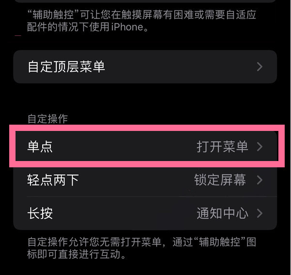 神木苹果13维修分享iPhone13有3D Touch吗 