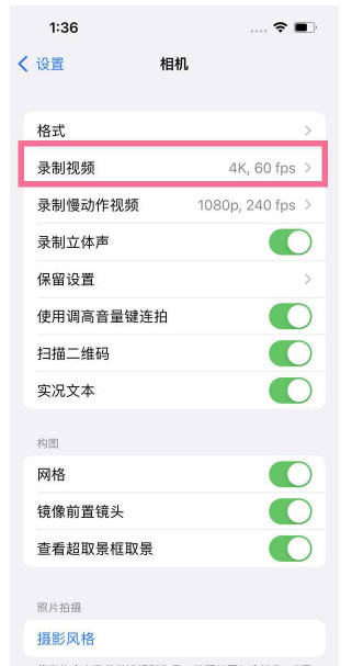 神木苹果13维修分享iPhone13怎么打开HDR视频 