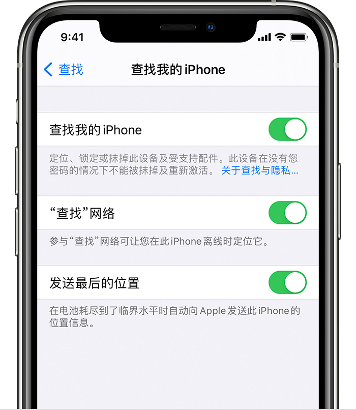 神木苹果手机维修分享如何在 iPhone 上开启的「查找」功能 