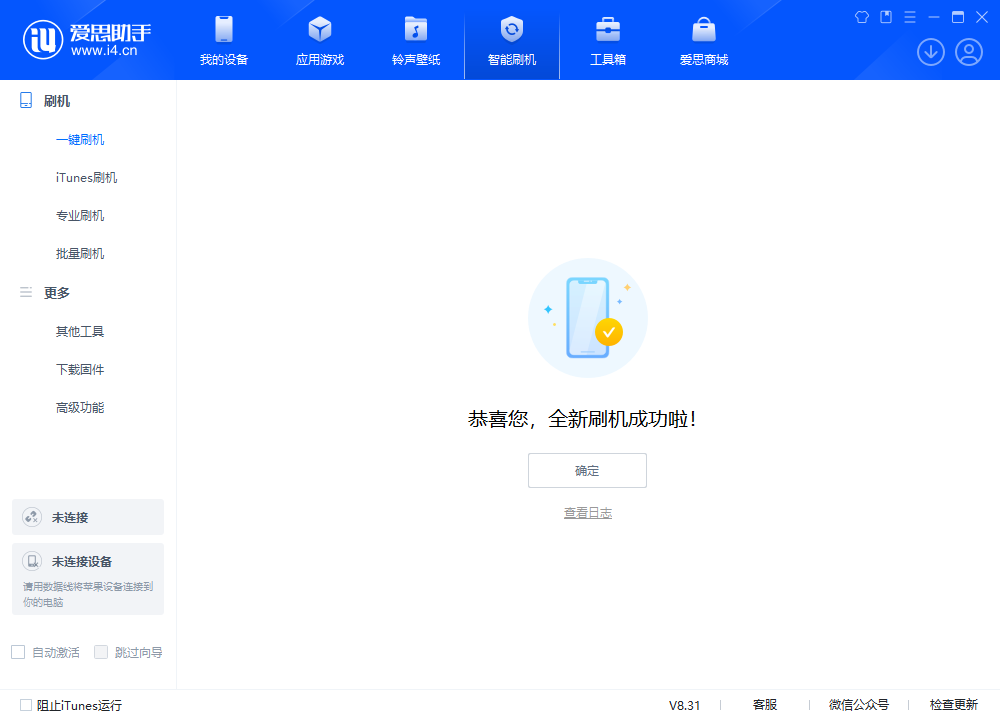 神木苹果手机维修分享iOS 18.2RC2版升级_iOS 18.2RC2版一键刷机教程 