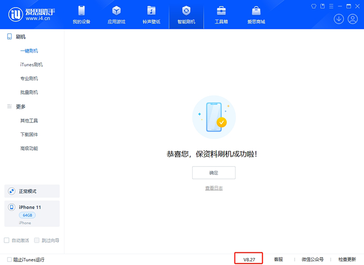 神木苹果手机维修分享iOS 17.6正式版评测_iOS 17.6正式版一键刷机教程 