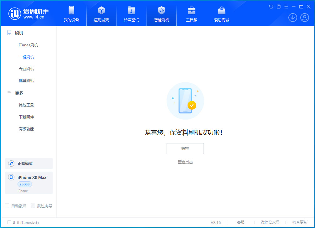 神木苹果手机维修分享iOS 17.5测试版升级_iOS 17.5测试版一键刷机教程 